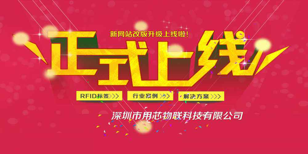 热烈祝贺深圳开云电子·(中国)官方网站新网站4月中旬升级上线！